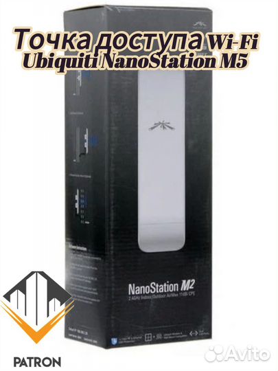 Nanostation m5, m2 WI-FI мост