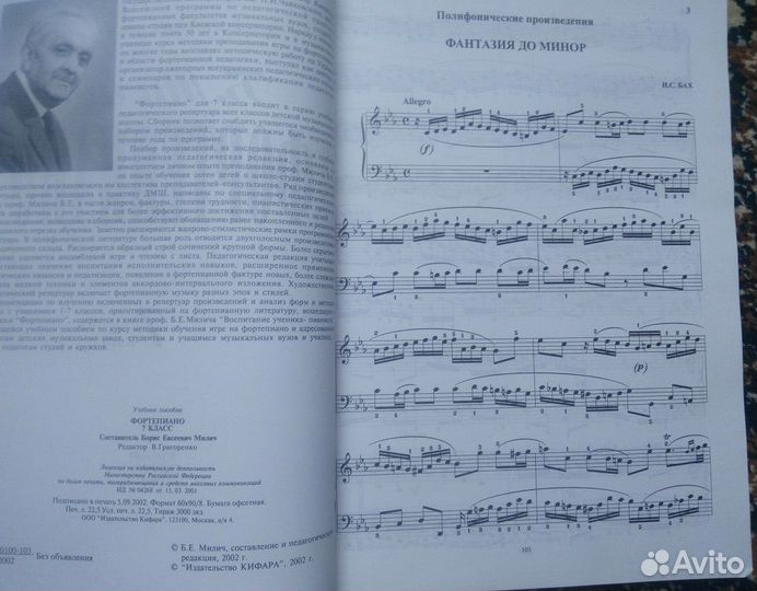 Ноты для фортепиано