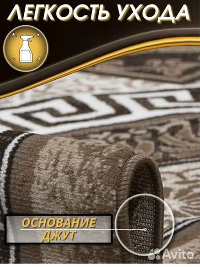 Ковер новый