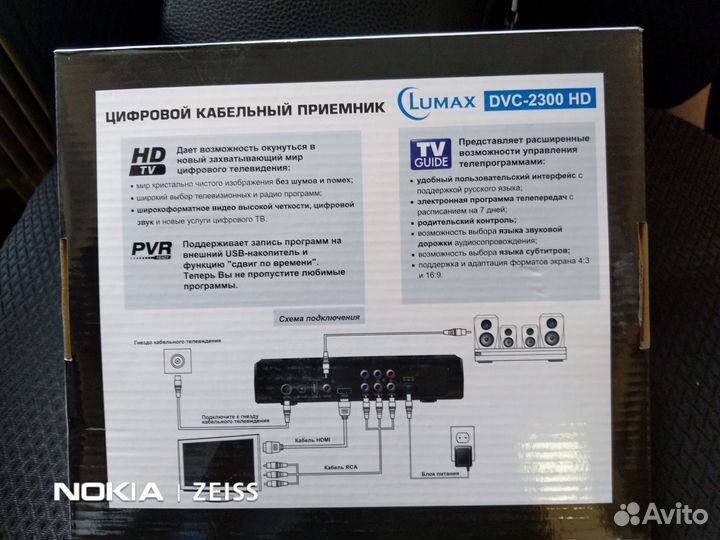 Приёмник цифрового кабельного TB Lumax DVC-230HD
