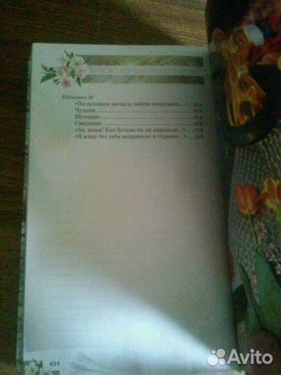 Сборник стихов, фронтовиков с Алтайского края