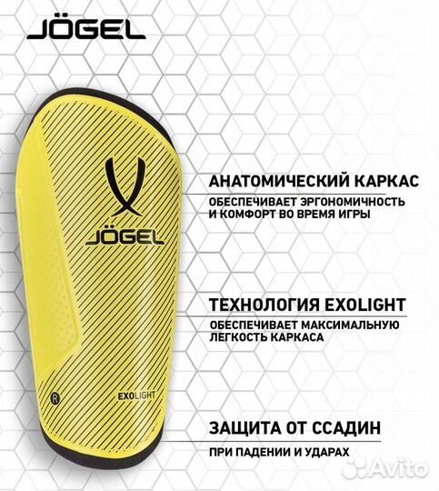 Щитки футбольные детские