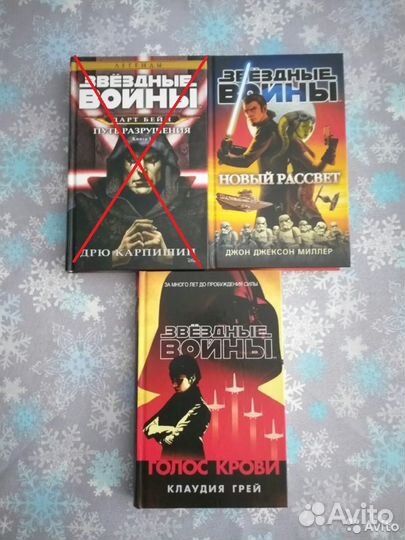 Звездные войны