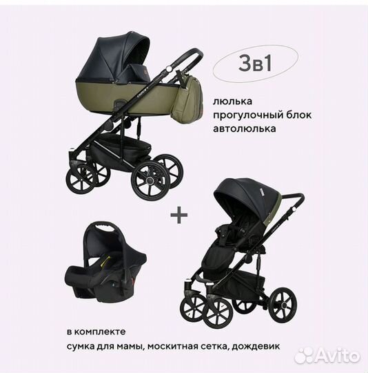 Коляска 3 в 1 Riko Basic Ozon