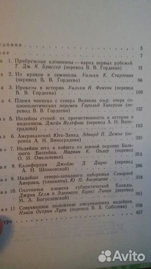 Книга Североамериканские индейцы