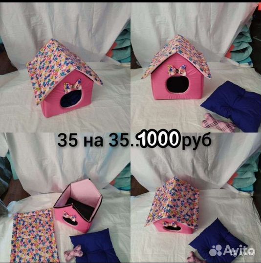 Лежанки, домики для животных, собак или кошек