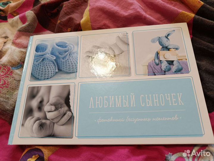 Фотокнига для ребенка