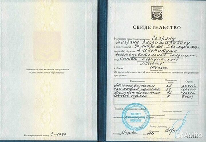 Обучение мужчин чувственному массажу