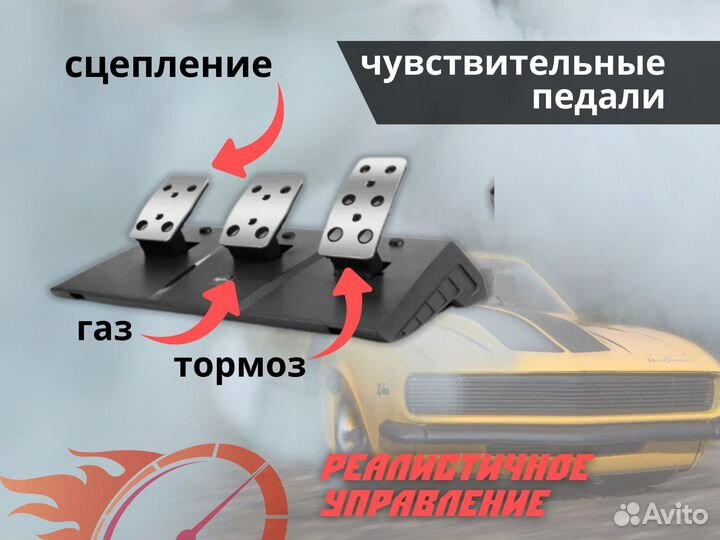 Руль игровой PXN-V9 с педалями и коробкой передач