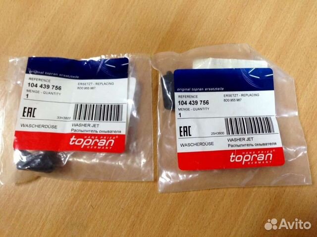 Форсунки омывателя лобового стекла VAG