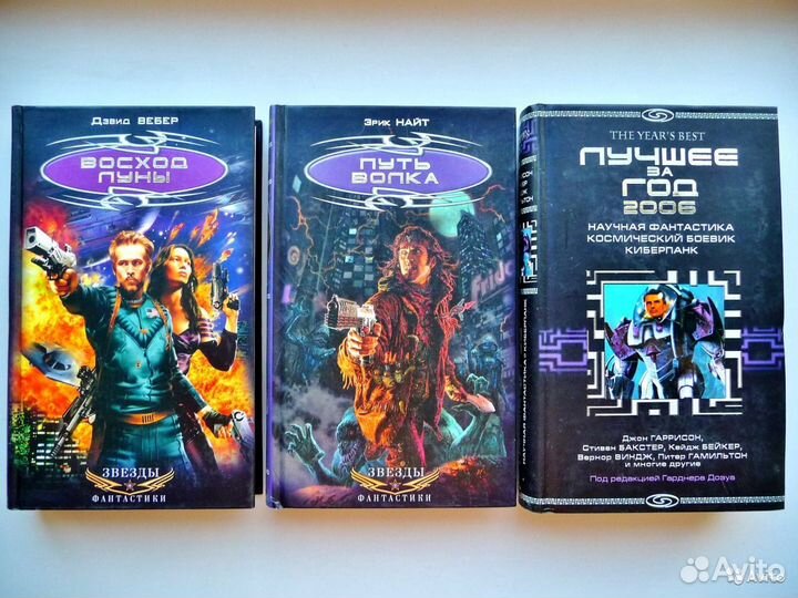 Платонов Мандельштам Макс Фрай Пол Андерсон и др