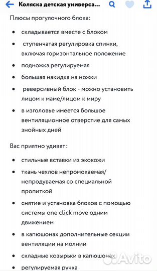 Коляска 2 в 1 riko basic