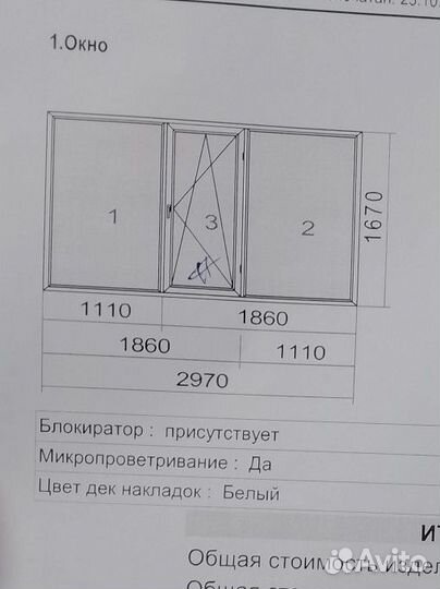 Окна лоджии