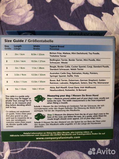 Намордник для собак