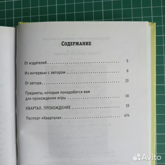 «Квартал» Быков Дмитрий Львович
