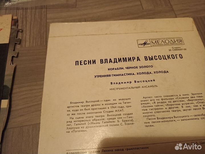 Виниловые пластинки
