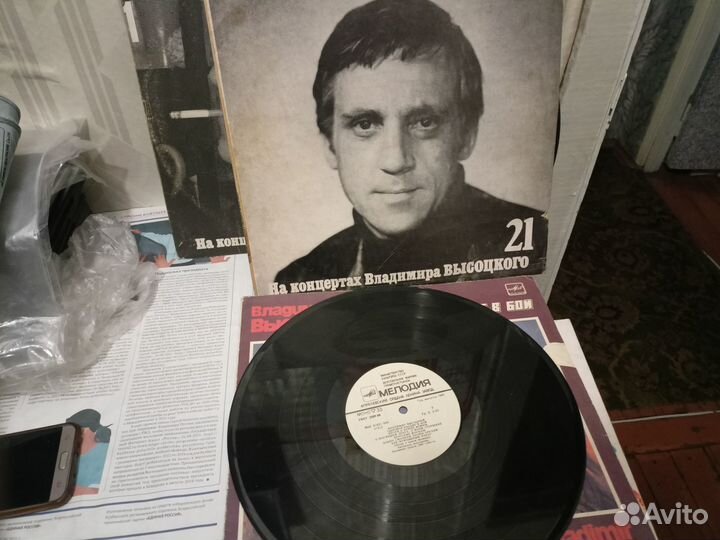 Виниловые пластинки Высоцкого