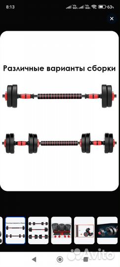 Гантели разборные 10 кг