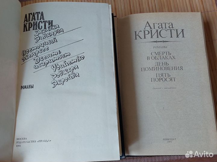 Агата Кристи, Джон Голсуорси (комплектом)