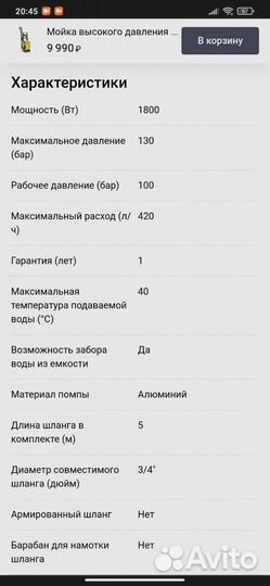 Мойка высокого давления sturm