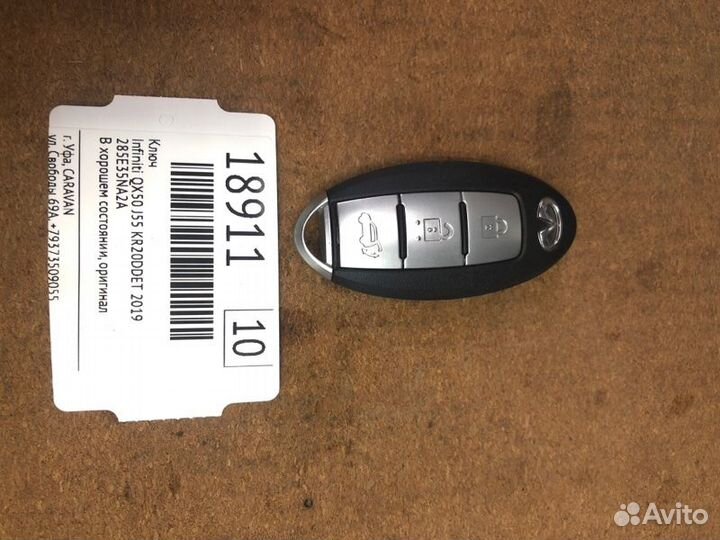 Ключ Infiniti Qx50 J55 KR20ddet 2019