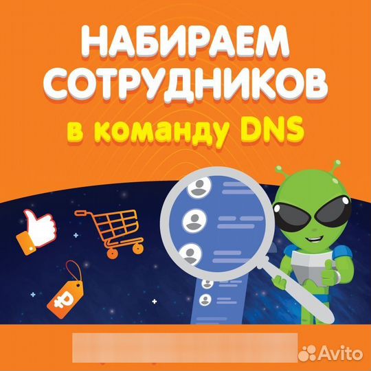 Продавец-консультант (Шипуново)