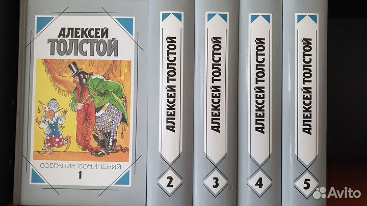 Алексей Толстой. Собрание сочинений в 5 т-х. Терра
