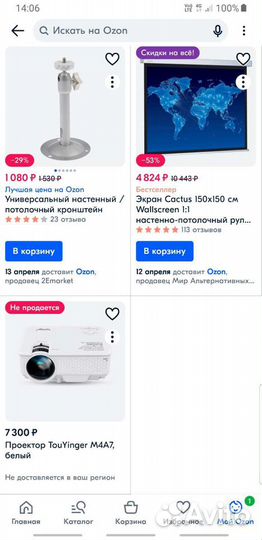 Экран для проектора,проектор,держатель