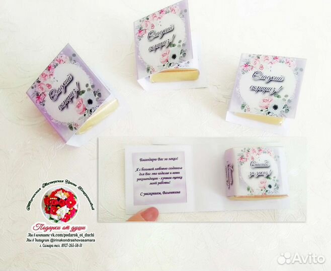 Шоколад с логотипом. Свадебный шоколад