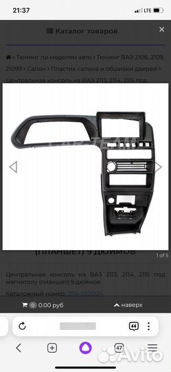 Консоль под планшет 2114