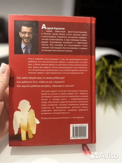 Книга Счастливый ребенок