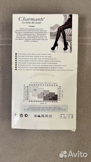 Новые колготки женские Charmante, Gatta
