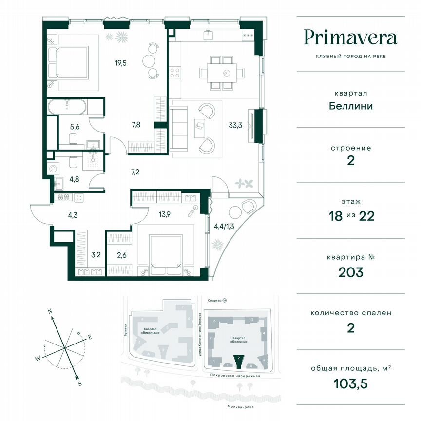 2-к. квартира, 103,5 м², 18/22 эт.