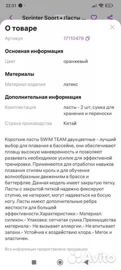 Ласты для плавания 36 38 sweam team