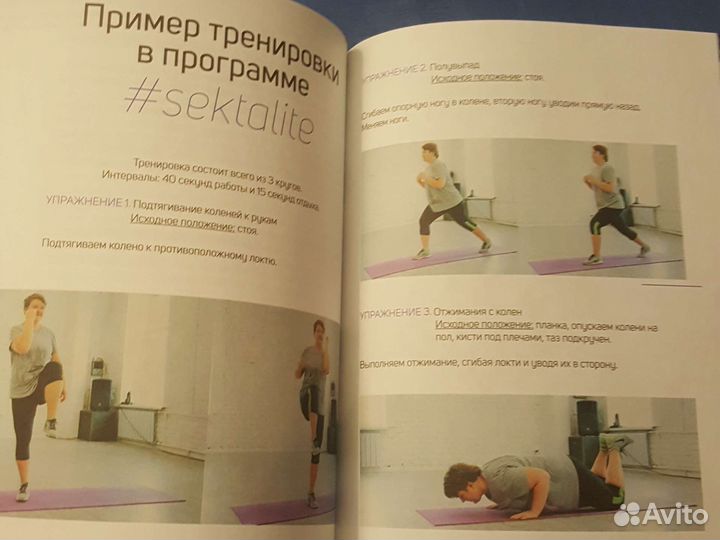 Книги sekta