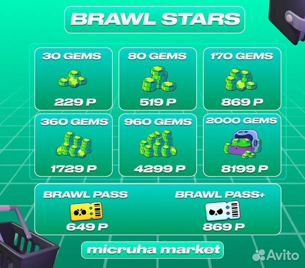 Brawl Pass / Бравл Пасс / Gems / Гемы