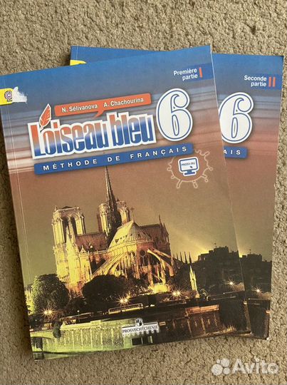 Учебник Loiseau bleu 6 класс, две части