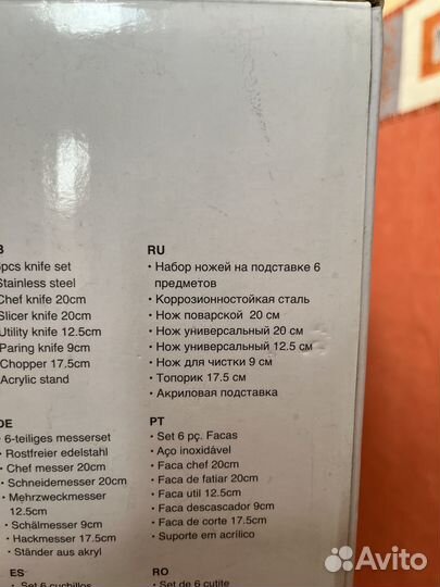 Набор кухонных ножей новый