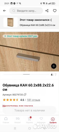 Обувница в прихожую бу