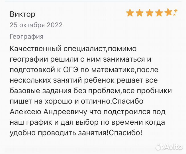 Репетитор по математике огэ