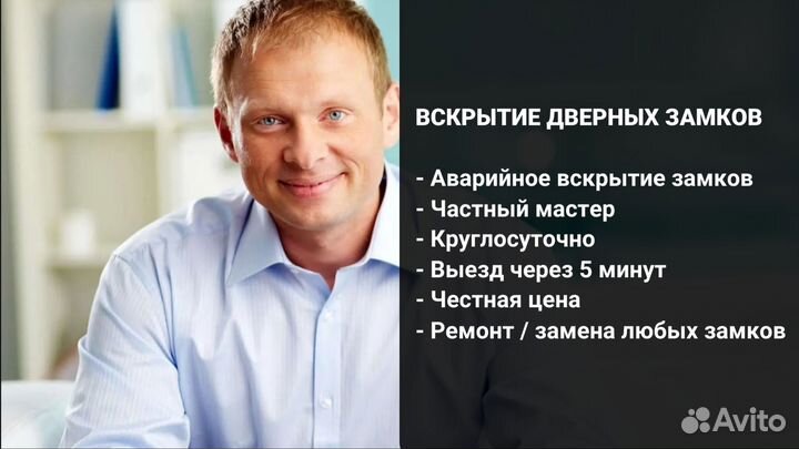 Вскрытие замков / Установка замков