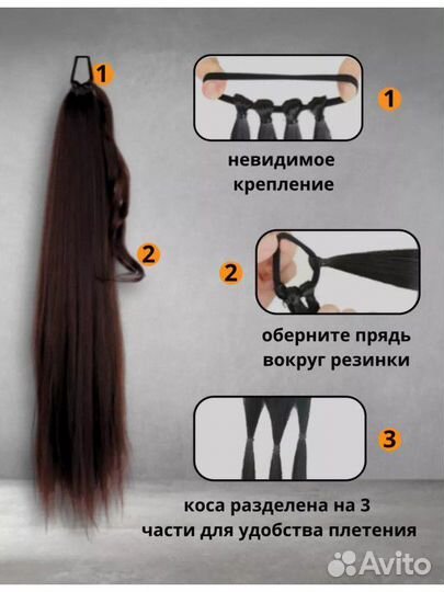 Хвост на резинке