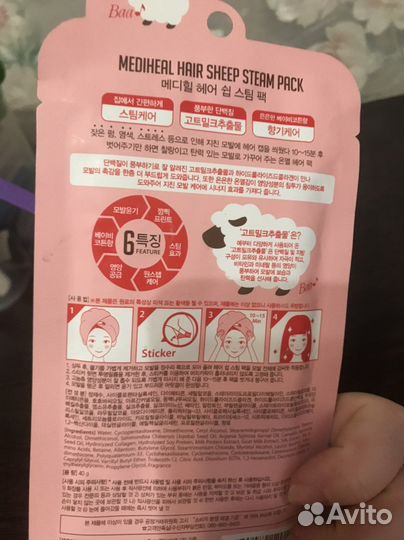 Маска для лица корея