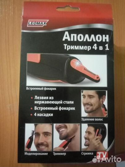 Триммер 4 в 1 новый в упаковке
