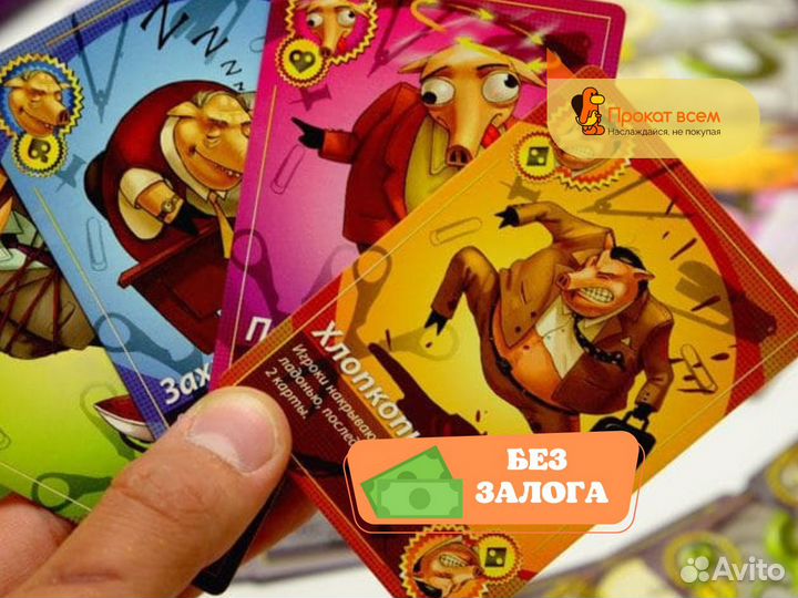 Настольная игра Свинтус