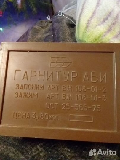 Запонки и зажим