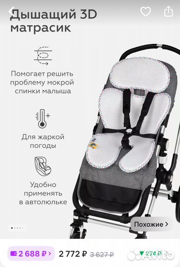 Дышащий матрас leokid в автокресло/коляску на лето