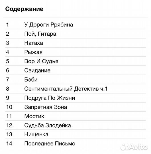 Иван Кучин - У Дороги Рябина CD Rus