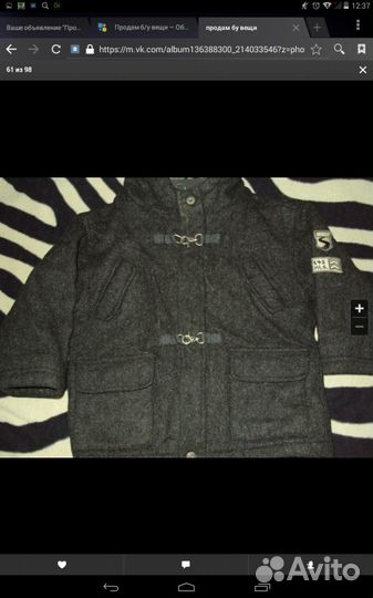 Продам б/у вещи