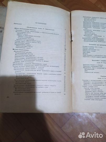 Учебник по хирургической стоматологии